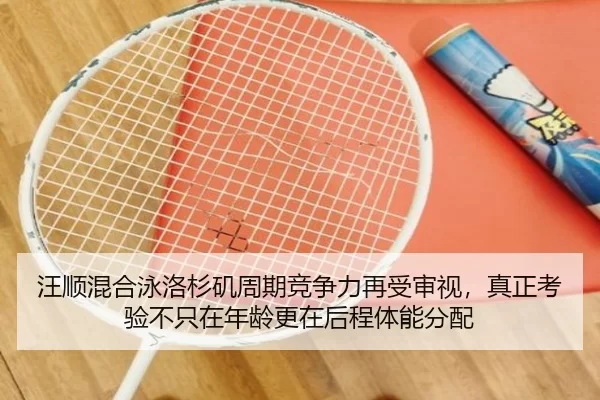 wang-shun-hun-he-yong-luo-shan-ji-zhou-qi-jing-zheng-li-zai-shou-shen-shi-zhen-zheng-kao-yan-bu-zhi-zai-nian-ling-geng-3-863.jpg