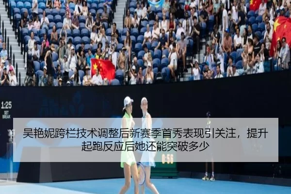 wu-yan-ni-kua-lan-ji-shu-tiao-zheng-hou-xin-sai-ji-shou-xiu-biao-xian-yin-guan-zhu-ti-sheng-qi-pao-fan-ying-hou-ta-hai-2-882.jpg